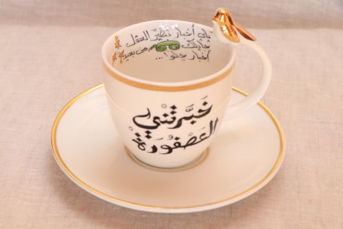 فنجان قهوة - خبرتني العصفوره