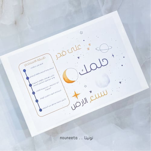 بوكس حلم | Dream Inspiration Box ✨