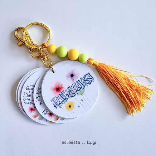 توزيعات مواليد ميدالية اذكار