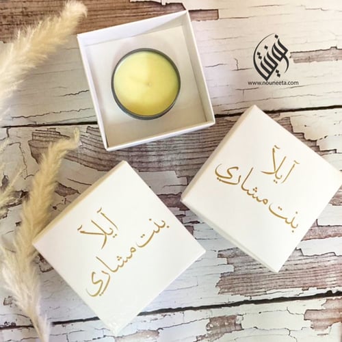 بوكس شمع معطر ثيم ذهبي وابيض