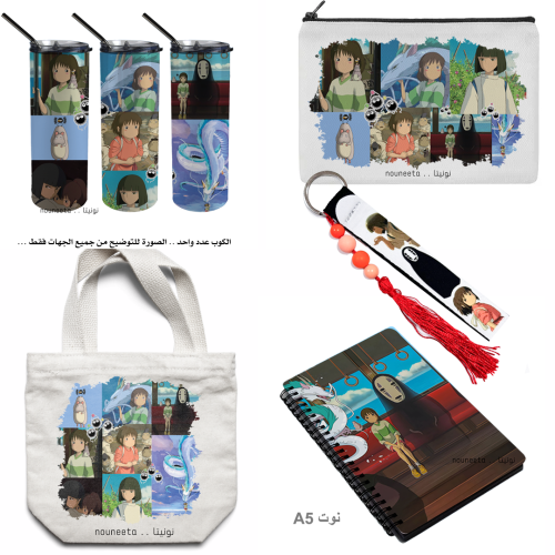 مجموعة Striped away