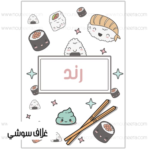 مجموعة 5 دفاتر - دفتر الطالب