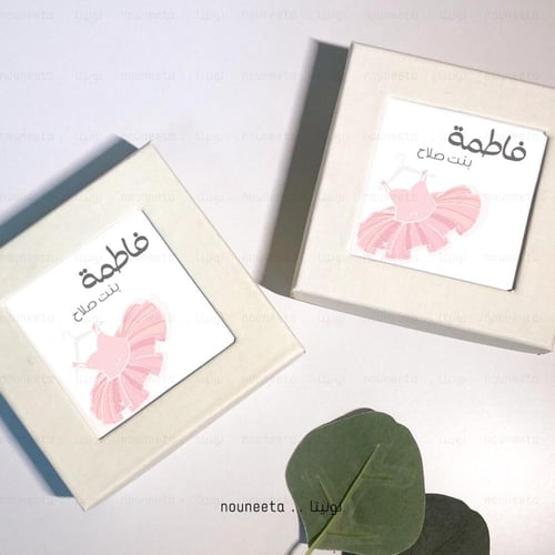 توزيعات مواليد 20 بوكس فارغ ثيمات مواليد