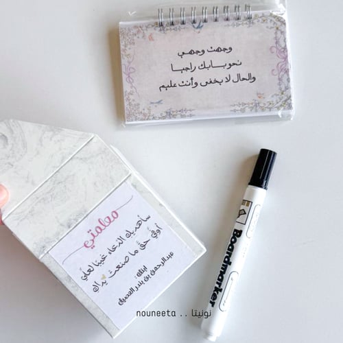 🎁 بوكس تقدير المعلمة | Teacher Appreciation Gift...