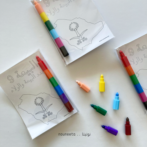 ورق مع تلوين يوم البيعه