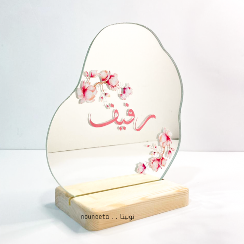مرايا بالاسم مع ستاند خشبي