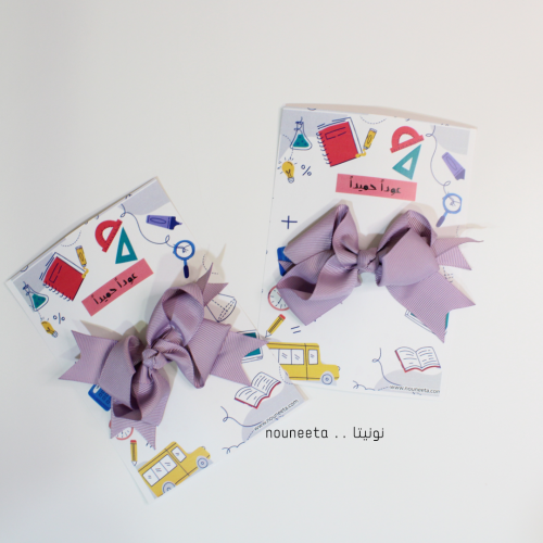 توزيعات العودة للمدارس - فيونكة