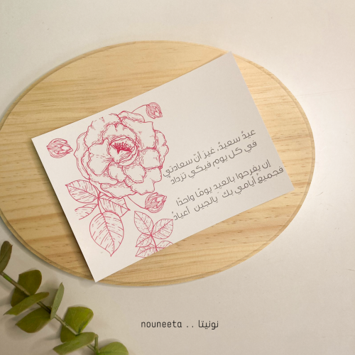 بطاقة روز وردي