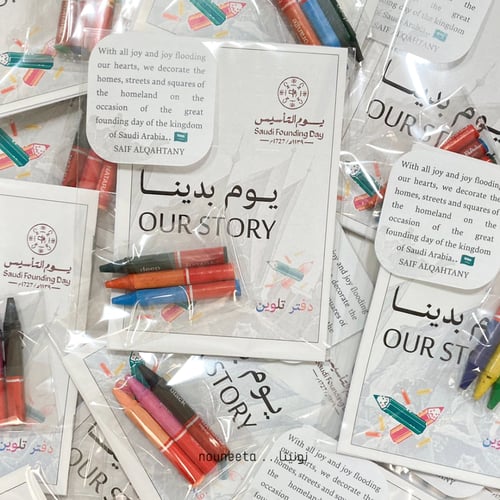 دفتر تلوين يوم التأسيس + تلوين