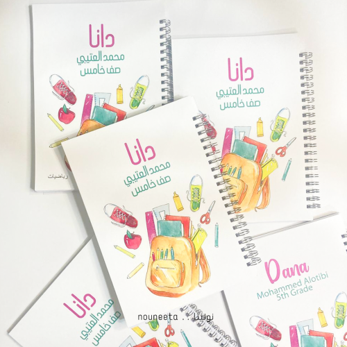 مجموعة 5 دفاتر - دفتر الطالب ثيم مدرسة