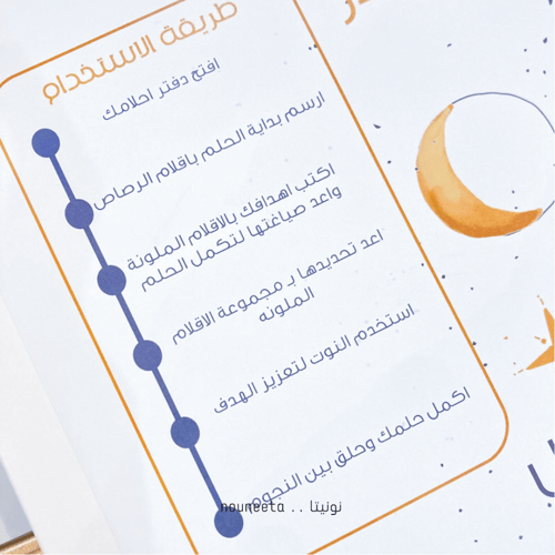 بوكس حلم | Dream Inspiration Box ✨