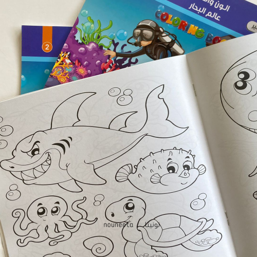 الون واتعلم عالم البحار Kids Day