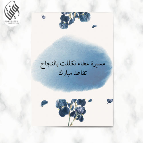كرت مسيرة عطاء