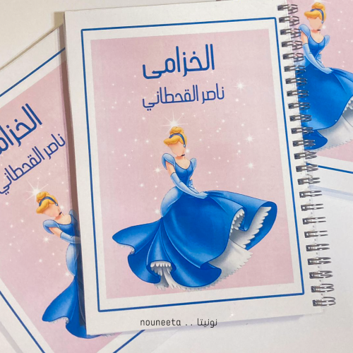 مجموعة 5 دفاتر - دفتر الطالب Cinderella