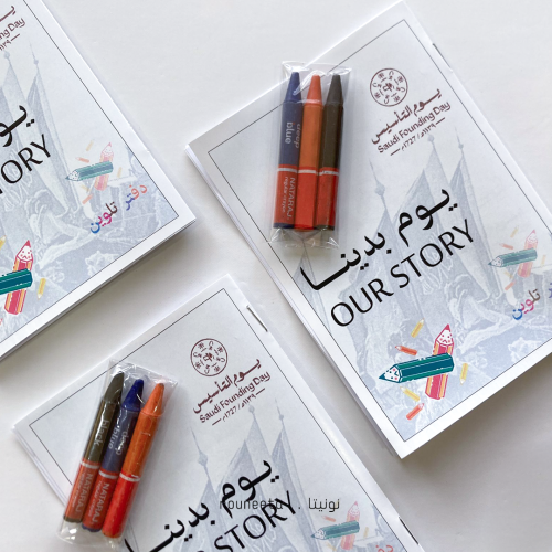 دفتر تلوين يوم التأسيس + تلوين