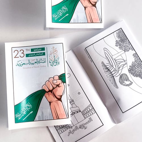 دفتر تلوين اليوم الوطني