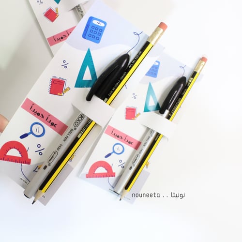 توزيعات العودة للمدارس - للمعلم