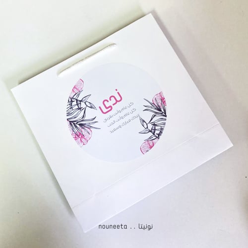 كيس بثيم وردي و أسود