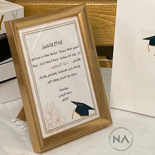 هدية تخرج اطار صور مع كيس