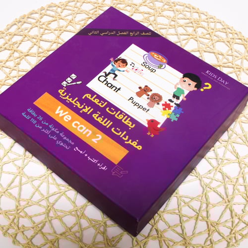 بطاقات لتعلم مفردات اللغة الإنجليزية - We Can 2