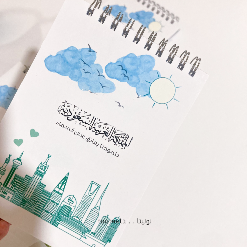 نوت طموحنا عنان السماء