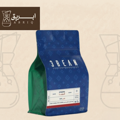 قهوة 3BEAN اثيوبيا قوجي مجففة - حبوب كاملة 250 جرا...