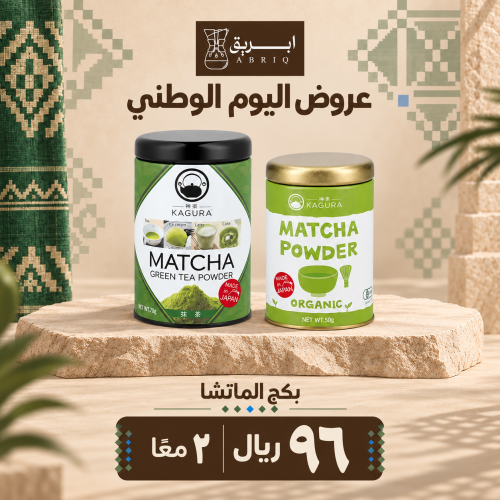 National Day Matcha