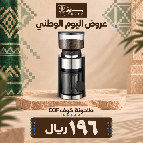COF Electric Coffee Grinder – 25 Grit Settings for Espresso and V60