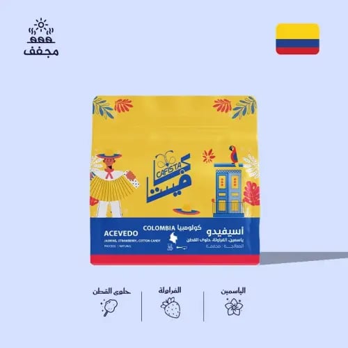 كولومبيا-اسيفيدو-250 ج