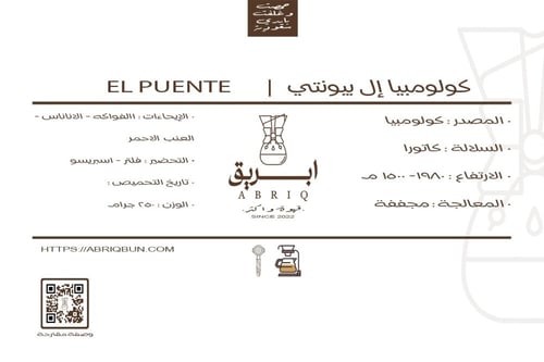 شنطة قهوة v60 فاخرة ١١ قطع مع محصول