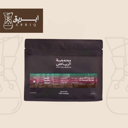 شارع الثميري إثيوبيا 250 جم - محمصة الرياض