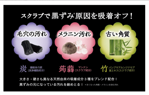 صابونة الفحم اليابانية للجسم pelicansoap