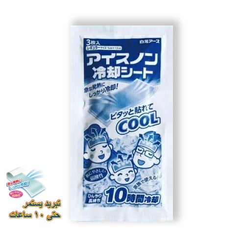 لصقات جل بتبريد مضاعف لخفض حرارة الجسم (ثلاث قطع ب...