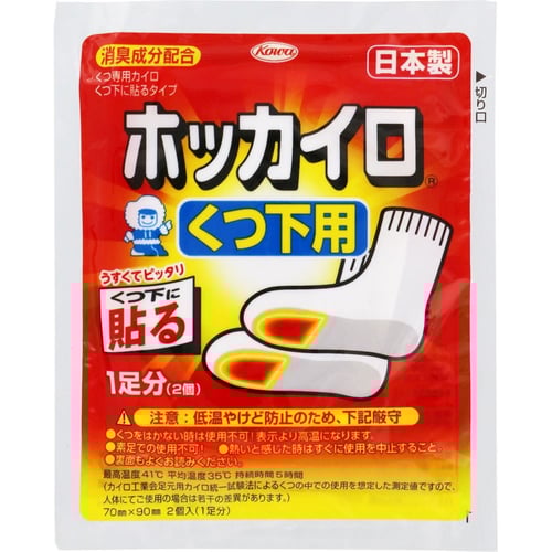 مجموعة 5 لصقات حرارية لتدفئة القدمين فعالة لمدة 7...