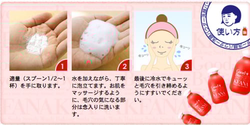 غسول مقشر البيكينق بودر للوجه NADESHIKO