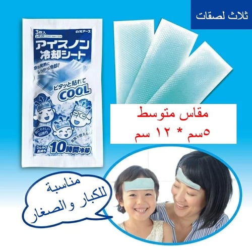 لصقات جل بتبريد مضاعف لخفض حرارة الجسم (ثلاث قطع ب...