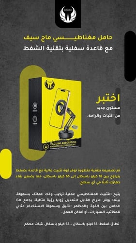 يوفو حامل مغنايوفو حامل مغناطيسي ماج سيف مع قاعدة...