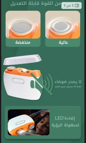 قصافة مبرد وملمع اظافر كهربائي