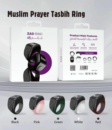 خاتم التسبيح الالكتروني من زاد بثلاث مقاسات
