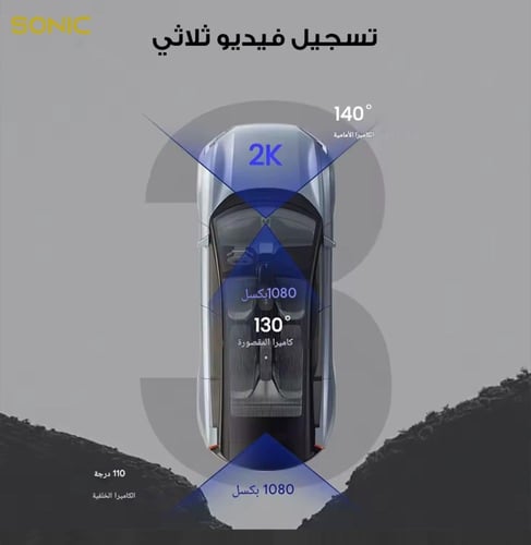 كامير داش كام 7Qبرو واي فاي امامي 2K- خلفي - دخلي1...