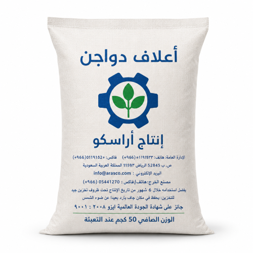 كيس 50 كيلو علف سمان