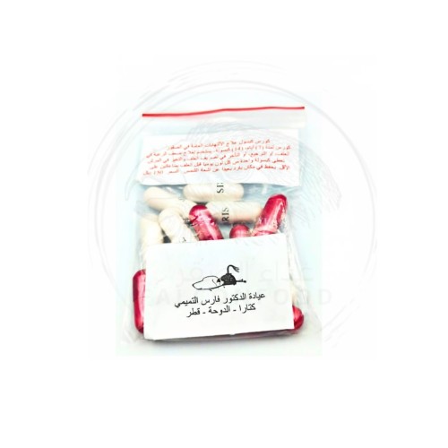 كورس فارس لعلاج الالتهابات العامة