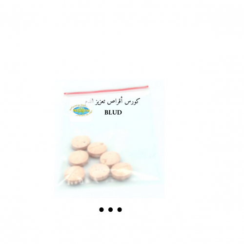 Blud كورس أقراص تعزيز الدم / 7حبات