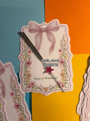 توزيعات نجوم الليل