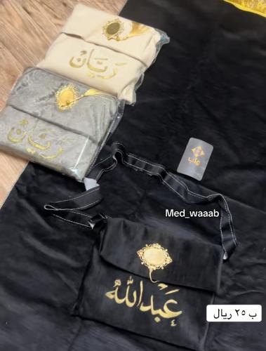 سجادة صلاة مع حقيبة