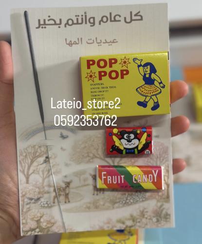 توزيعات العيد تصميم غزالة