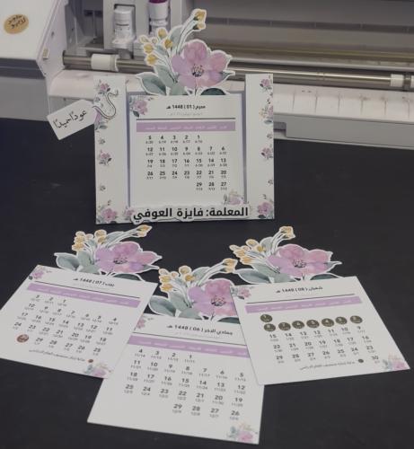 التقويم السنوي الهجري والميلادي