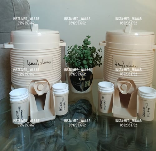 ترمس الحرم برتقالي