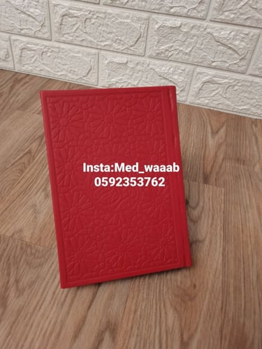 مصحف ملون حجم وسط