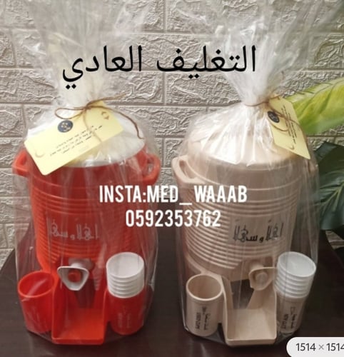 ترمس الحرم ابيض